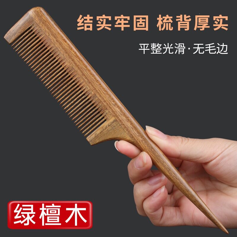 尖尾梳绿檀木梳子儿童尖头挑梳分发线宝宝女孩长发专用细齿密批发
