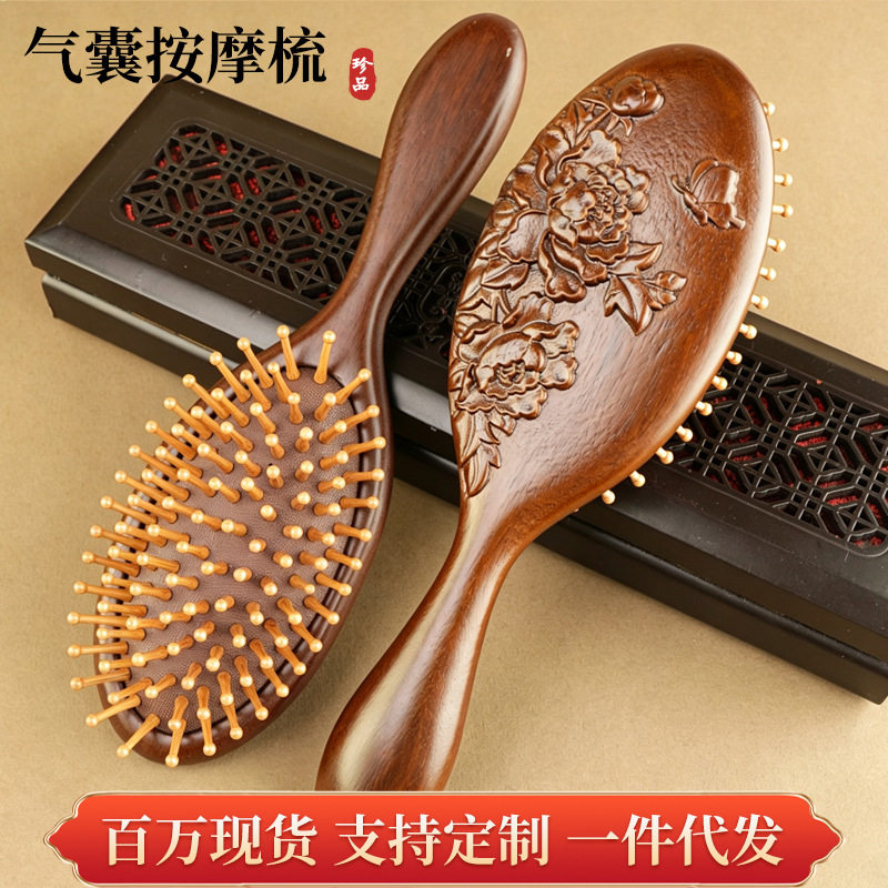 精品檀木中国风雕花椭圆气垫梳蓬松颅顶家用便携气囊梳伴手礼梳子