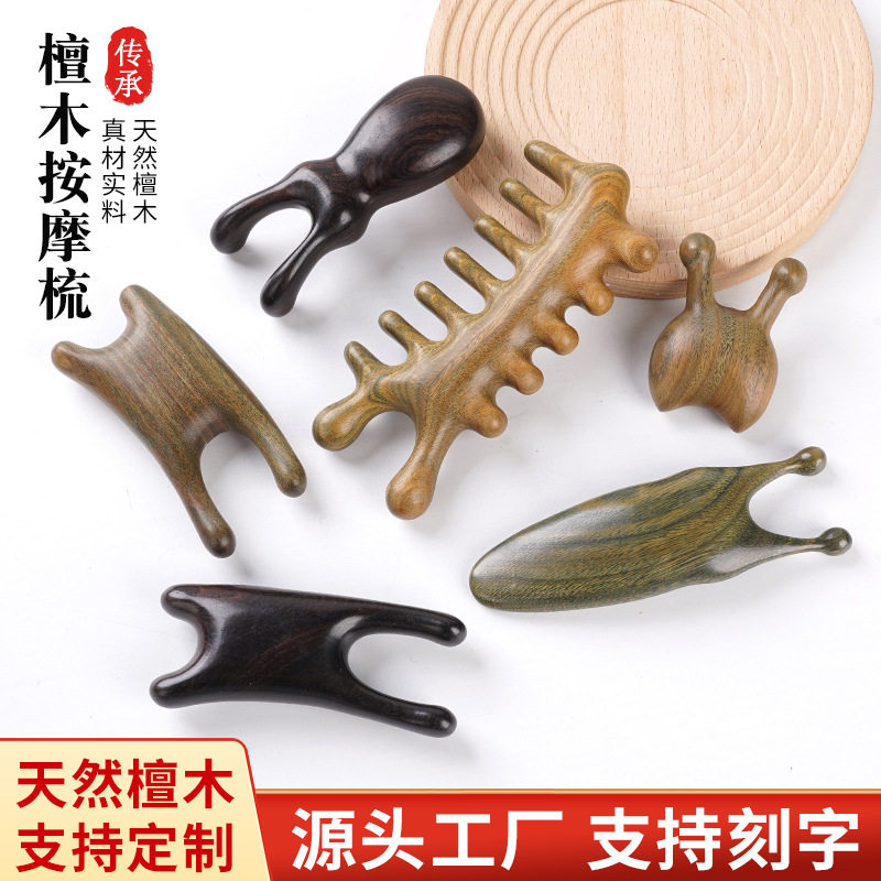 厂家直发美鼻器檀木按摩梳多功能家用舒筋活络脸部头部头皮