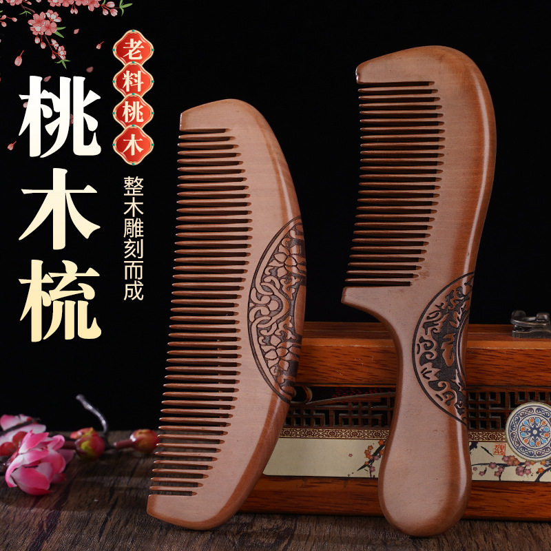 天然老桃木柄梳子刻字实木护发男女通用按摩头皮防静电家用梳子