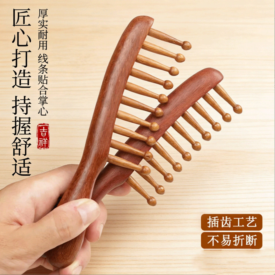 龙凤檀木梳子长柄十钉插齿梳圆头水滴齿头皮经络按摩梳家用顺发檀