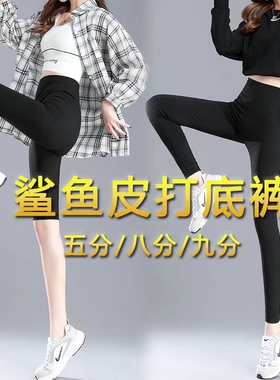 鲨鱼裤女外穿高腰收腹提臀芭比裤秋薄款紧身骑行裤瘦腿瑜伽打底裤