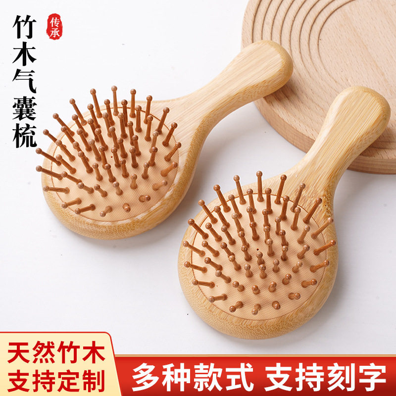楠竹小圆经络气垫梳按摩梳子长发气囊防静电伴手礼木梳养发伴手礼