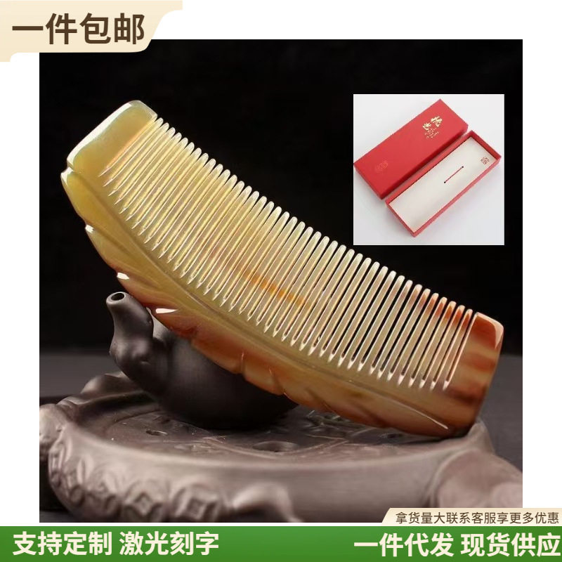 真牛角梳牛角细齿梳头部按摩经络梳子雕花月梳便携包包梳家用送礼