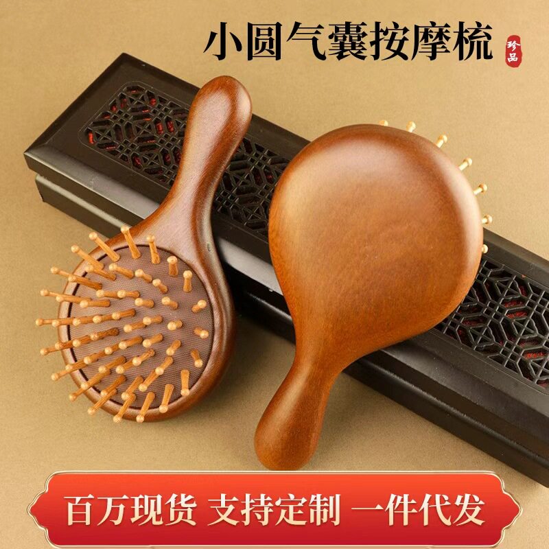 迷你儿童檀木气垫梳小巧便携头部经络按摩气囊梳实木蓬松美发梳子
