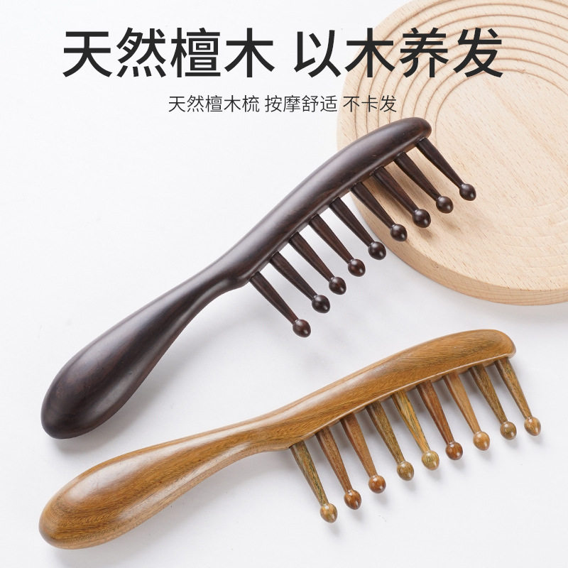 檀木插齿梳大宽齿圆柄头皮按摩顺发梳气囊梳子家用气垫梳刻字logo
