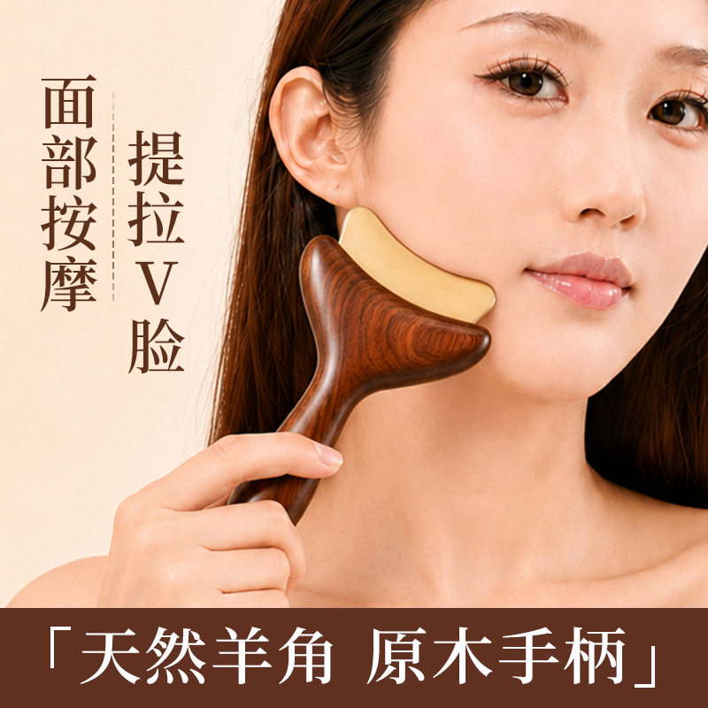 檀木羊角板按摩梳面颈部按摩器便携刮痧拨筋棒经络梳疏通推拿工具