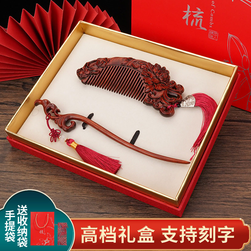 桃花木梳子檀香长柄木梳logo刻字礼盒装送人小叶紫檀双面雕刻养发