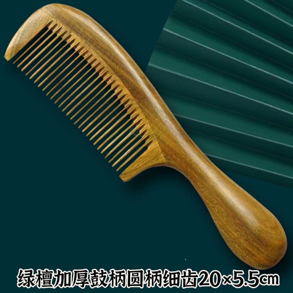 批发绿檀鼓柄木梳绿檀木梳子玉檀香木梳圆柄细齿刻字礼品礼盒木梳