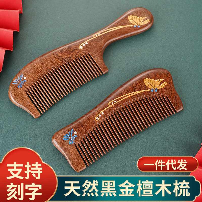 批发彩绘蝴蝶黑金檀木梳刻字logo教师母亲节礼物礼盒装按摩梳