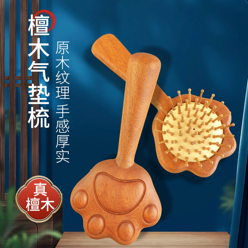 卡通雕花檀木气垫梳头部经络按摩梳木质气囊梳子高颅顶蓬松神器