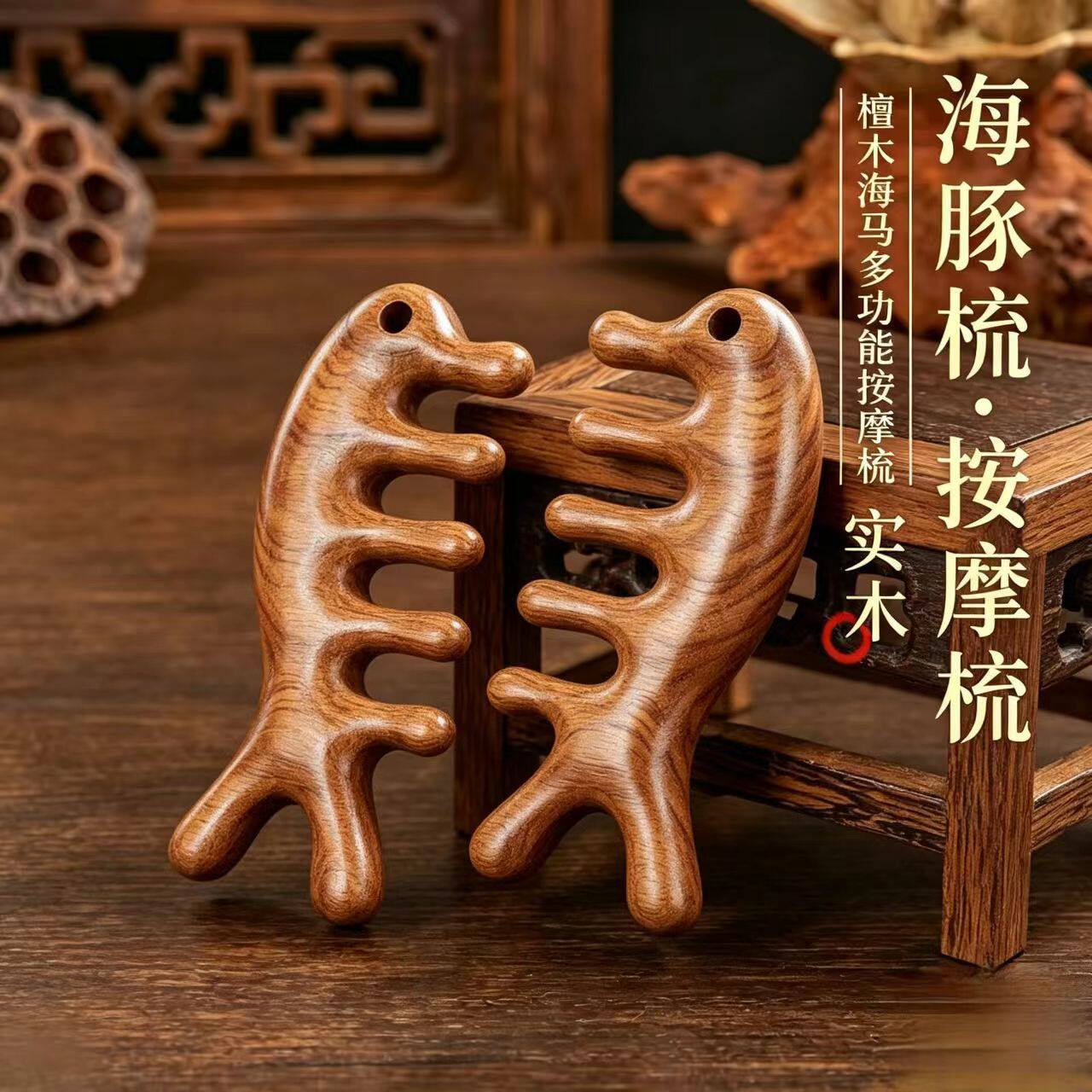 头部经络梳檀木按摩梳子头皮经络美发梳头疗养生檀木梳家用伴手礼