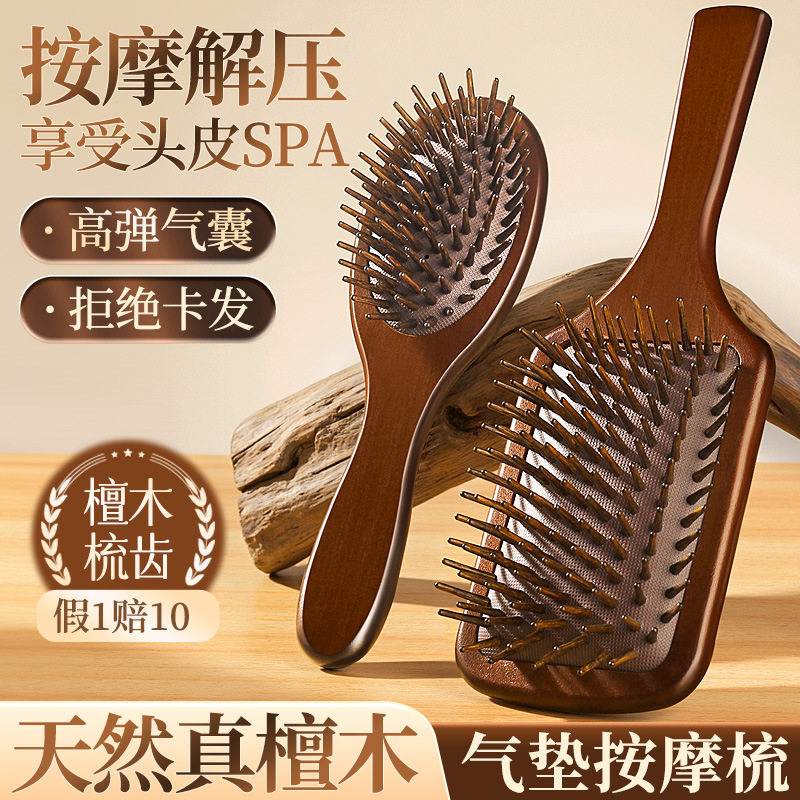 木齿禾木气垫梳子气囊按摩头皮经络蓬松颅顶静电便携大板顺美发梳