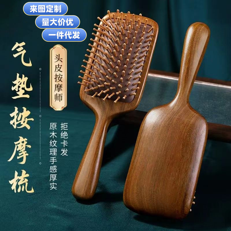 檀木气垫梳女士家用木梳刻字LOGO梳子气囊梳子头部经络按摩梳脱发