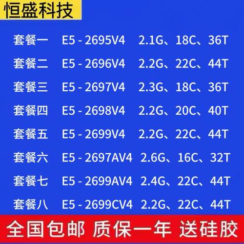 E 2695v4 2696v4 2697v4 2698v4 2699v4 2697av4 2699av4 2699cv4