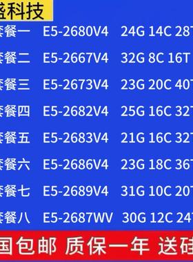 E5-2680v4 2667v4 2673v4 2682v4 2683v4 2686v4 2690v4 2687wv4