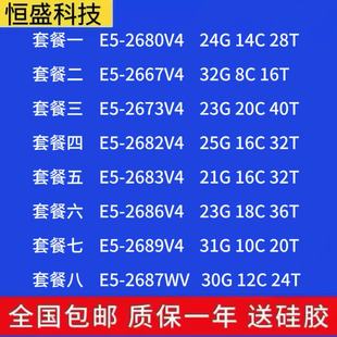 2673v4 2682v4 2683v4 2690v4 2667v4 2686v4 2687wv4 2680v4