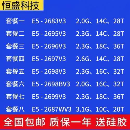 E5-2683v3 2695v3 2696v3 2697v3 2698v3 2699v3 2687bv3 2687wv3