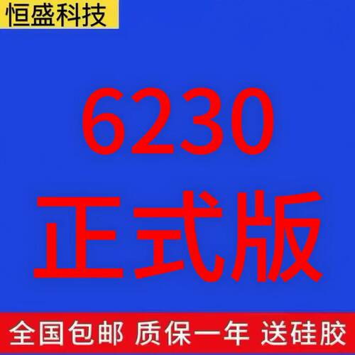 intel英特尔志强6230高效运行CPU