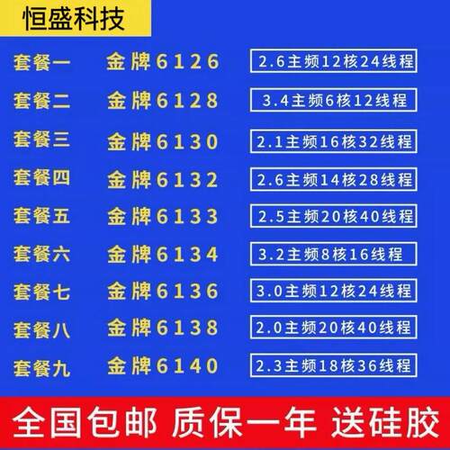 英特尔至强6126 6128 6130 6132 6133 6134 6136 6138 cpu5117