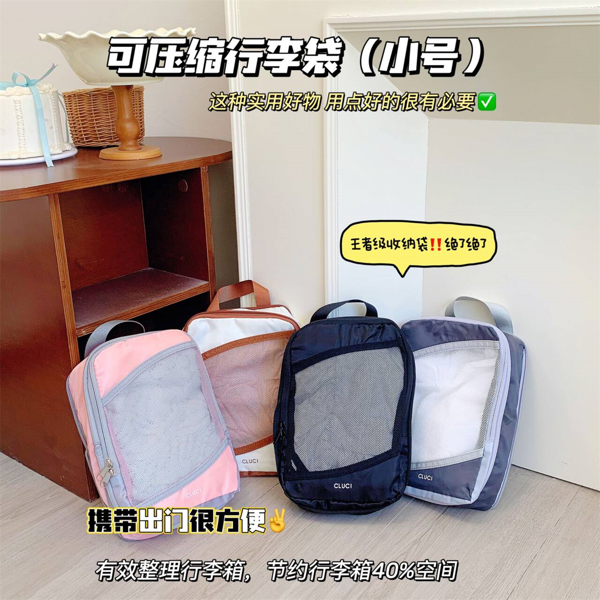 外单！CLUCI可压缩旅行收纳袋  26.5*17*6cm