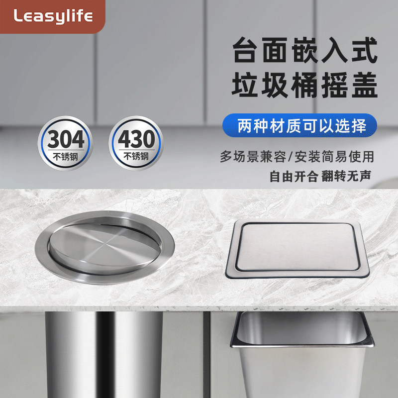 304不锈钢隐藏嵌入式垃圾桶