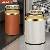 卫生间垃圾桶家用客厅皮革摇翻盖大号高颜值创意轻奢厕所纸篓卧室