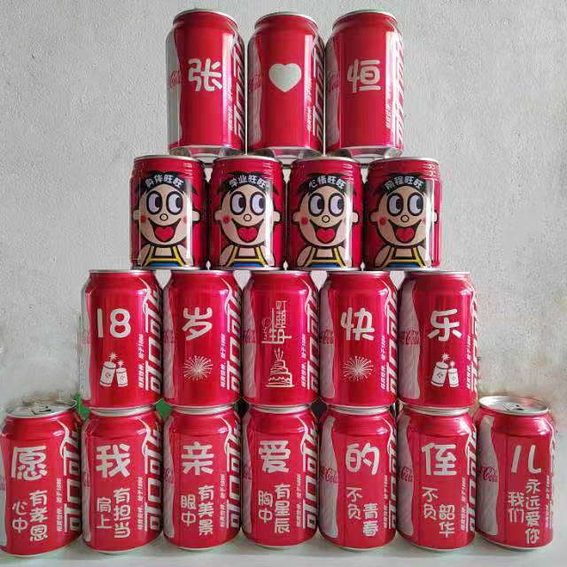 可樂飲料個性定制喬遷生日過壽