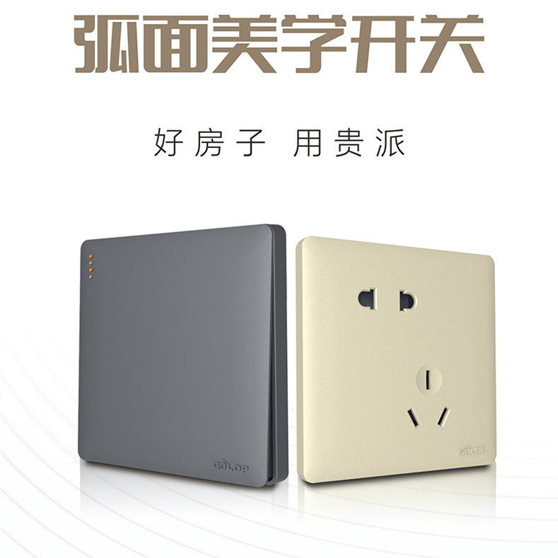 贵派家装大间距电工开关插座五孔电脑触摸声控usb充电面板a7金色