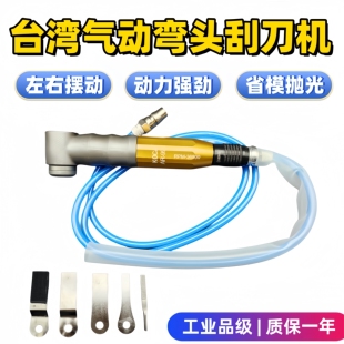 998气动左右摆超声波弯头强力左右刮刀机模具抛光打磨机 台湾KOCA