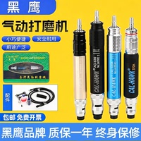 台湾黑鹰可调速气动打磨机CAL-HAWK 370A 气动旋转刻磨笔 风磨笔
