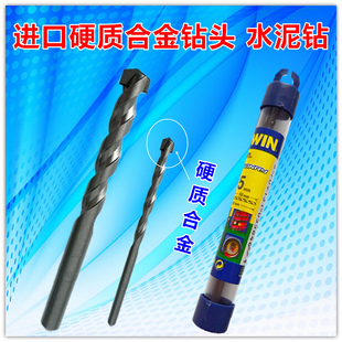 水泥合金钻头 石屎钻 镶合金水泥钻头 3mm-20mm 直柄水泥钻 钻头