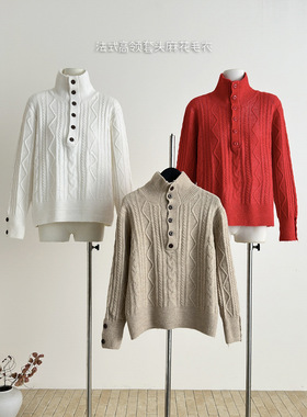 im向 雪季情诗 慵懒高领系扣绞花套头毛衣女复古绒感显瘦针织上衣