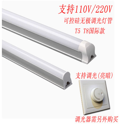 led灯管T5t8一体改装110v