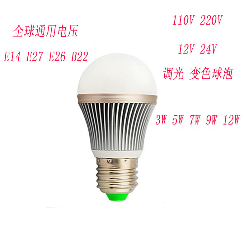 可调光led灯泡球泡灯E27台灯3W7W防水E26自然光分段三色变光110