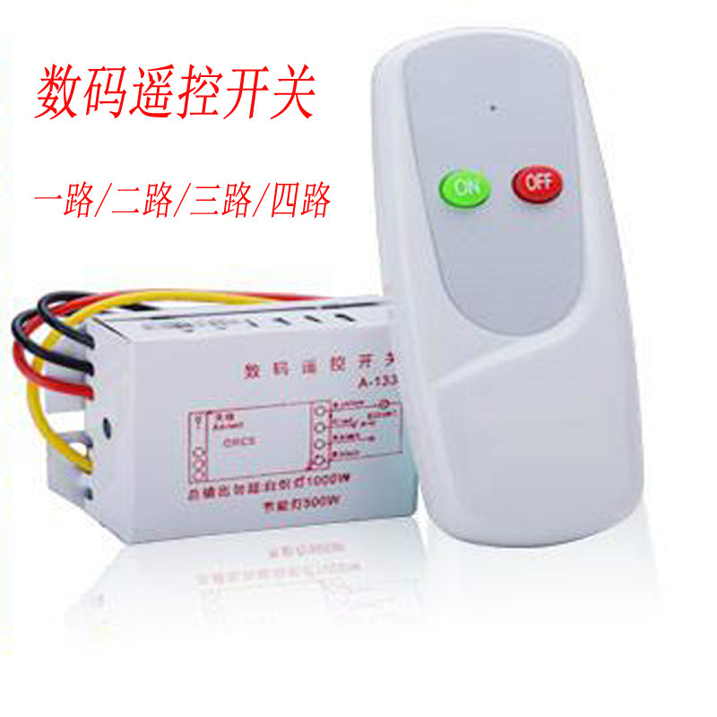 led吸顶灯吊灯无线遥控器二三四路数码控制分路智能分段开关110