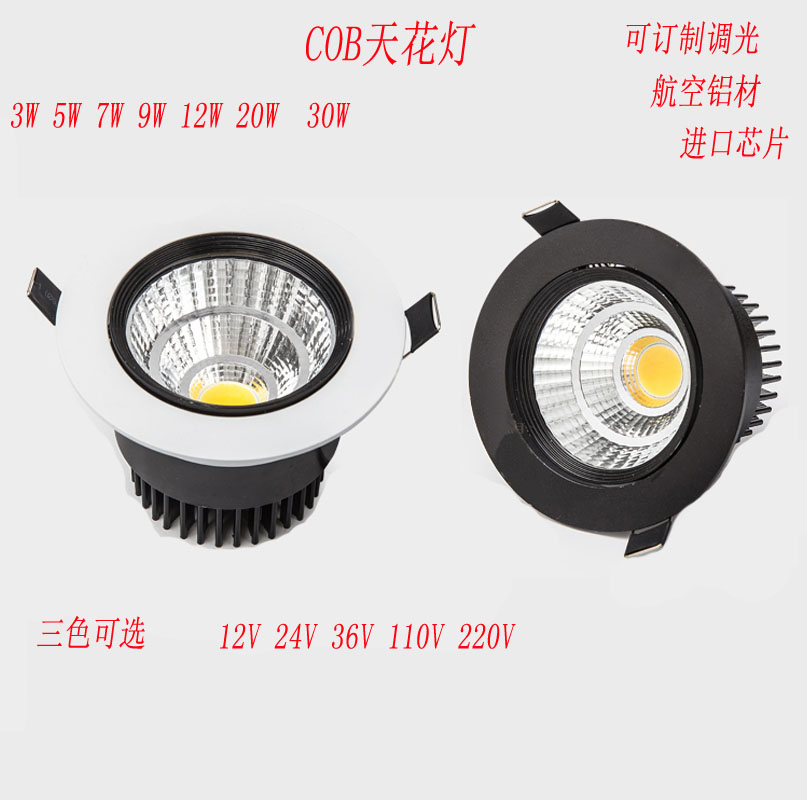 led射灯黑色天花灯嵌入式cob调光中性光服装店铺防水12 24v 110