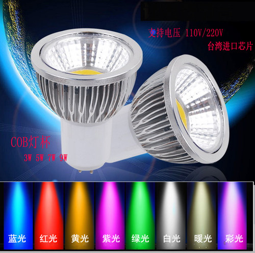 LED灯杯12v24V调光e27调光