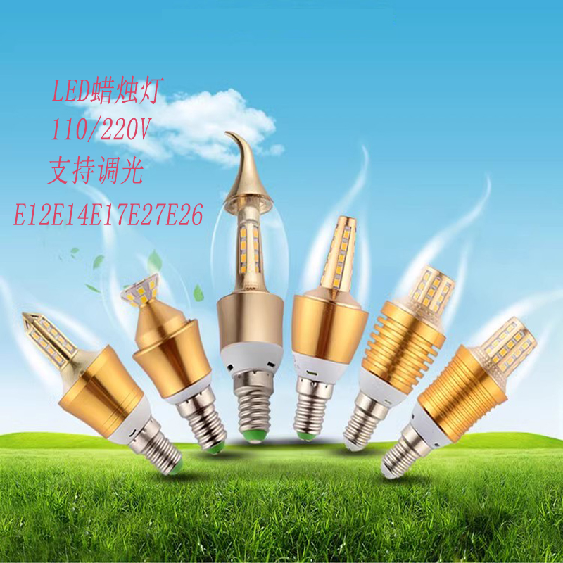 暖黄欧美e17调光蜡烛灯泡