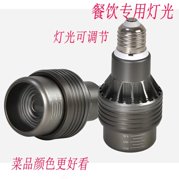 par20专用led射灯餐厅85-265V1