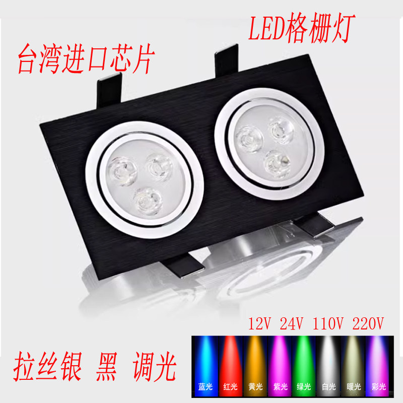 双孔黑色嵌入式天花灯