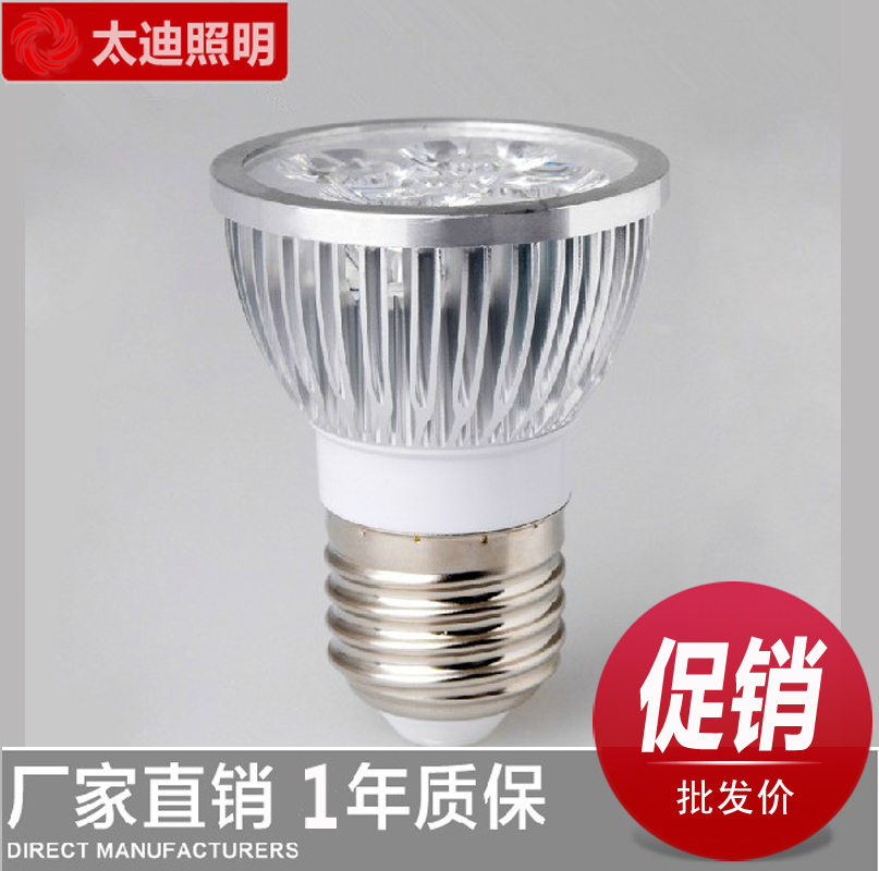 超节能110v螺口射灯
