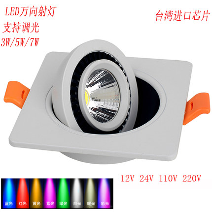 可调光格栅射灯led天花灯3Wcob射灯360度调角度照画灯12v太极射灯