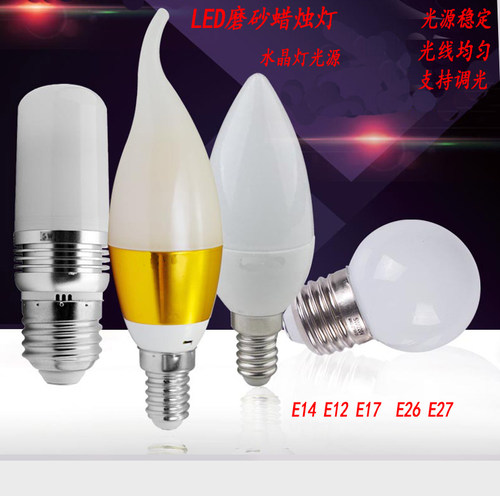e17暖黄磨砂调光蜡烛灯