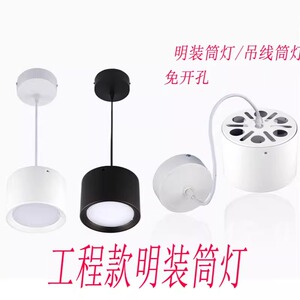 led圆形过道明装110v筒灯
