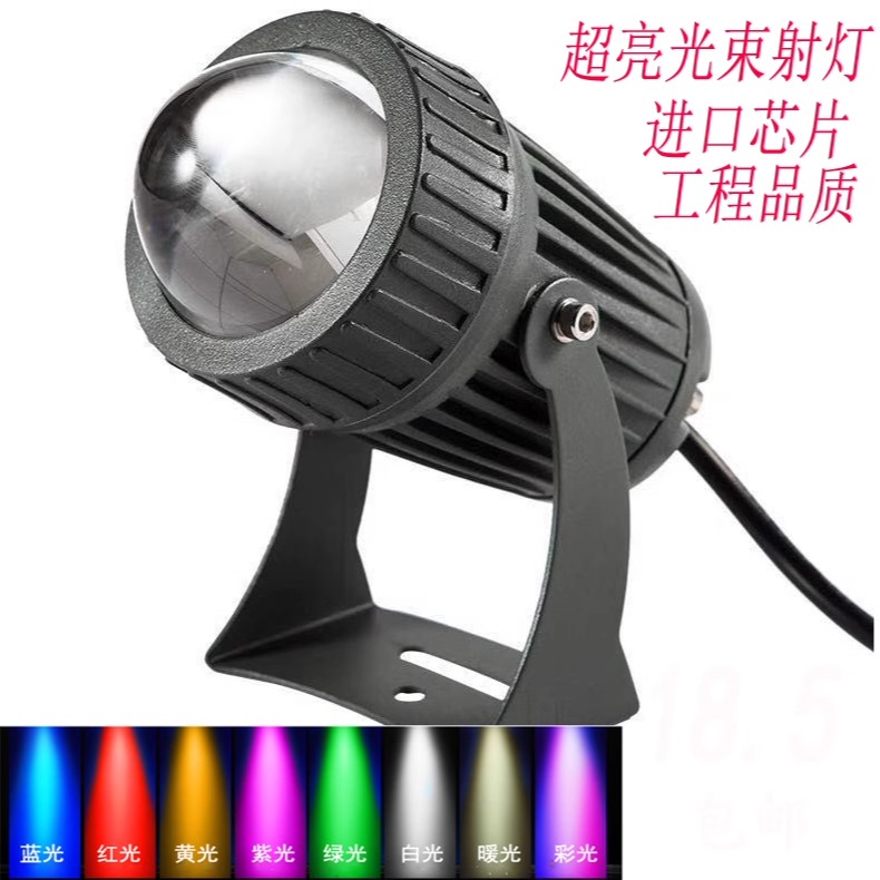 一束光射灯led聚光超远程户外防水3w超亮七彩外墙 激光光柱投光灯