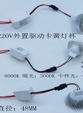 LED灯杯灯泡外置恒流驱动220v机床3w白光5w暖光36V48V12V24V