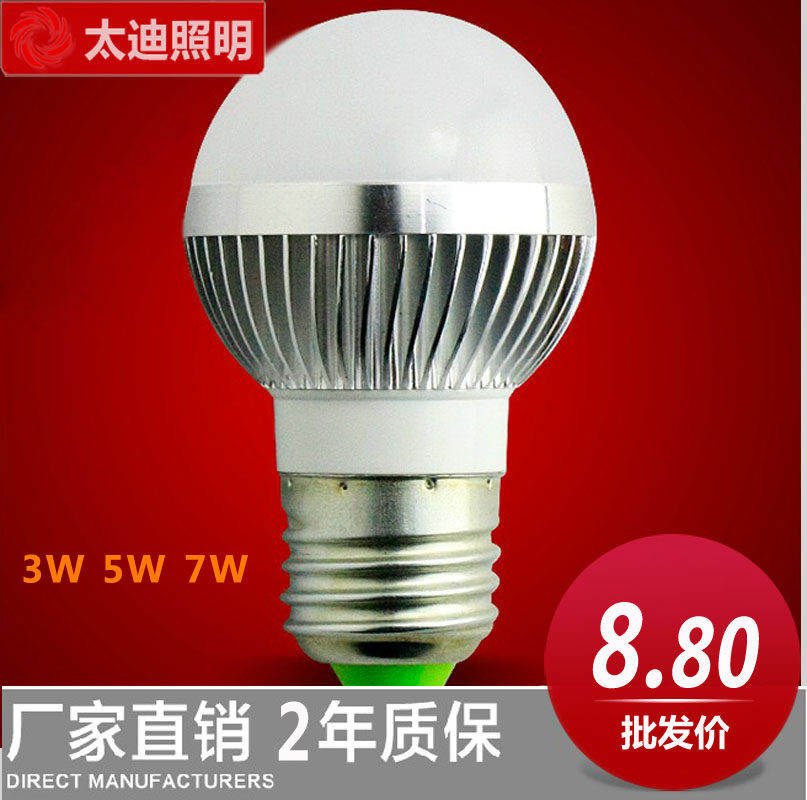 高亮螺口贴片迷你led灯泡