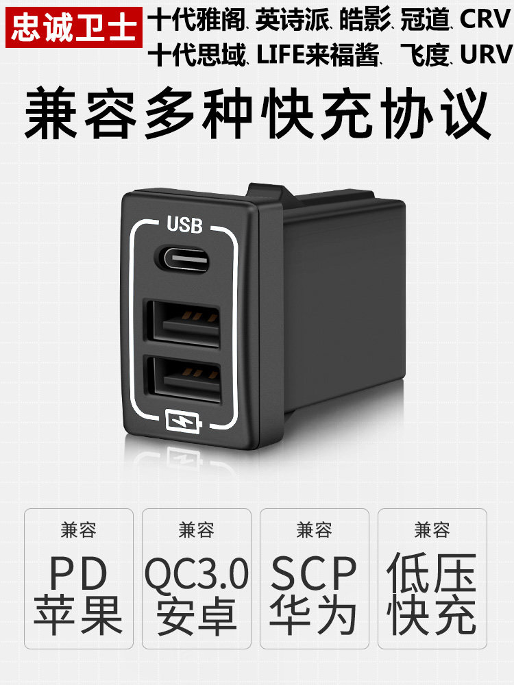 车载充电器Type-C盲孔USB18w快充