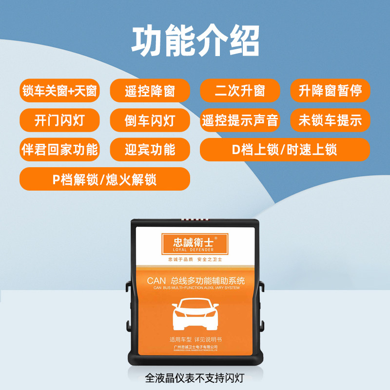 凯美瑞车载自动升窗器